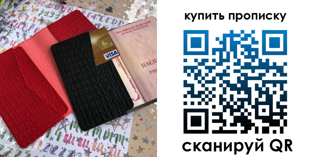 где прописаться в Зее