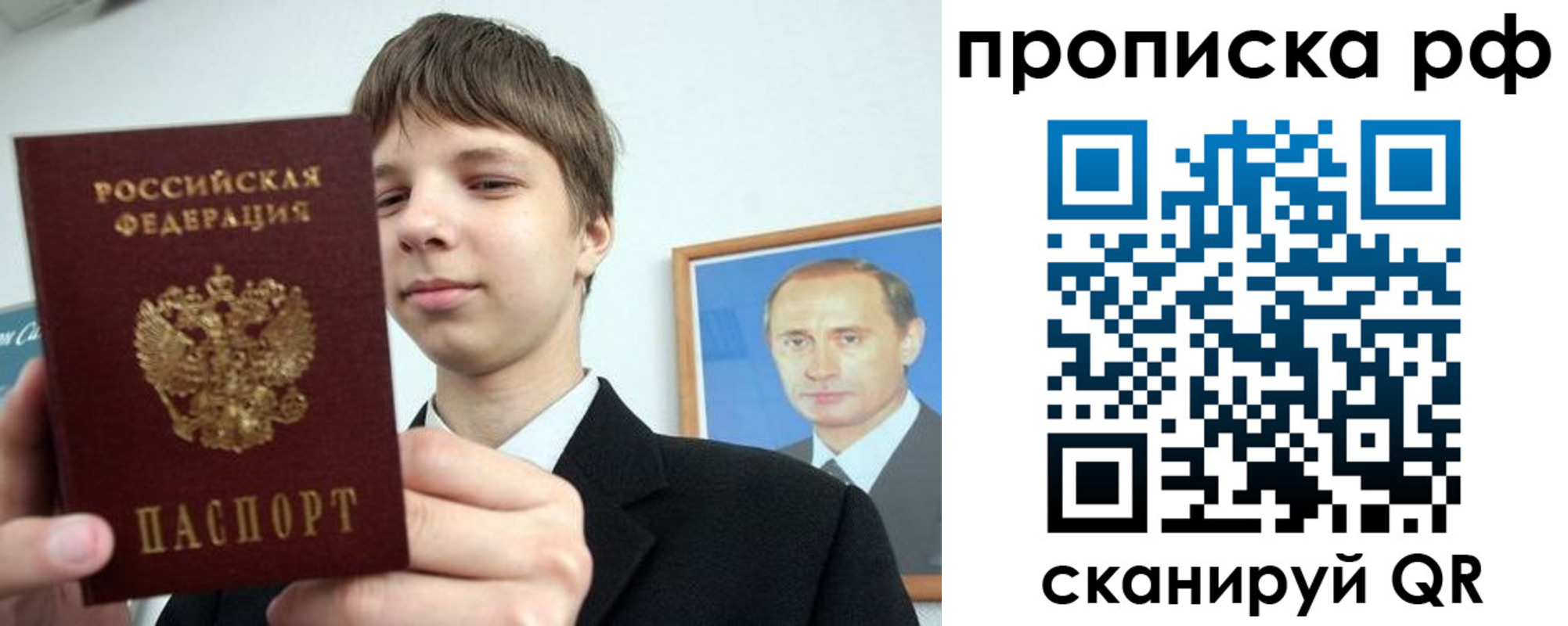 временная прописка в Зее