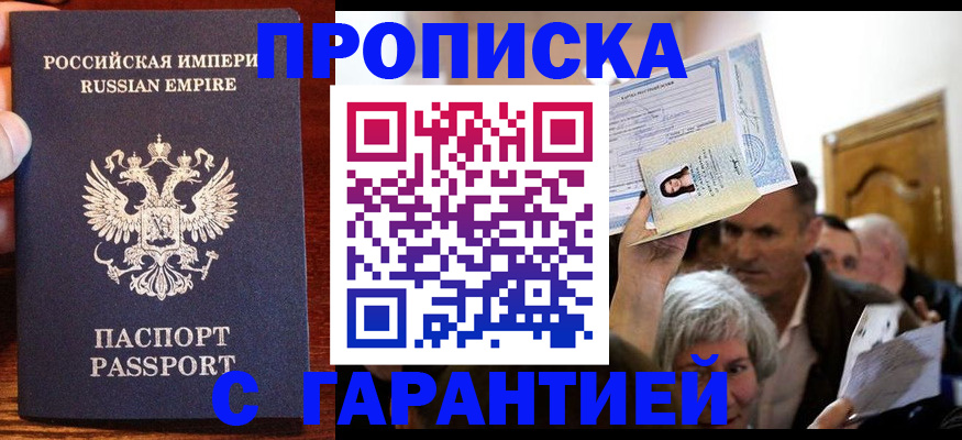 где прописаться в Зее