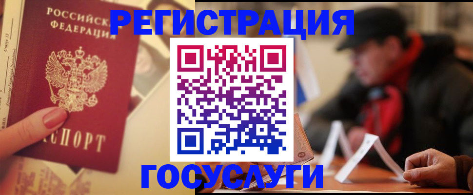 регистрация в Зее