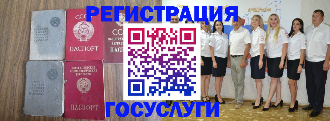 прописка от собственника в Зее