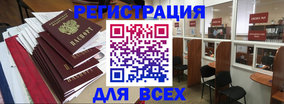 регистрация в Зее