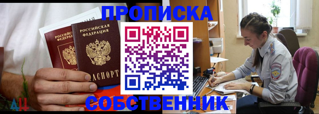 временная регистрация надежно в Зее